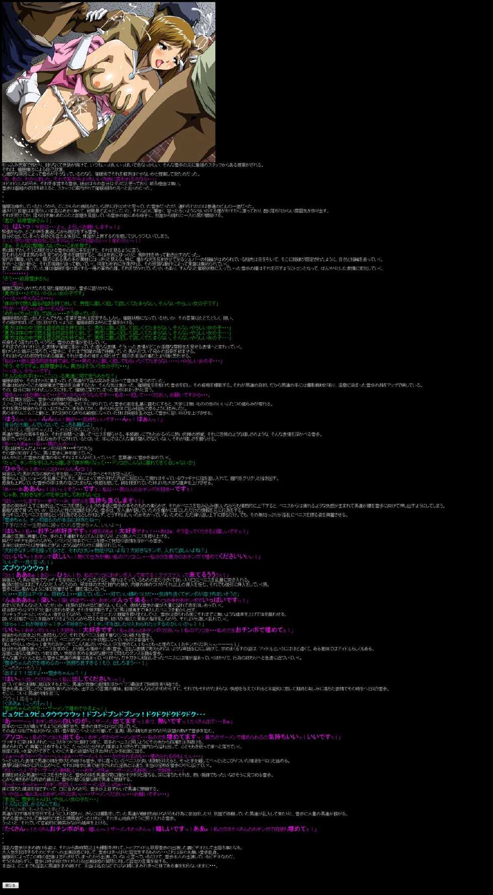 [LolitaChannel (Arigase Shinji)] Hanken Chara Shokushu Ryoujoku CG Shuu No. 043!! The Ido○ Master HaaHaa CG Shuu (THE iDOLM@STER) - Page 7