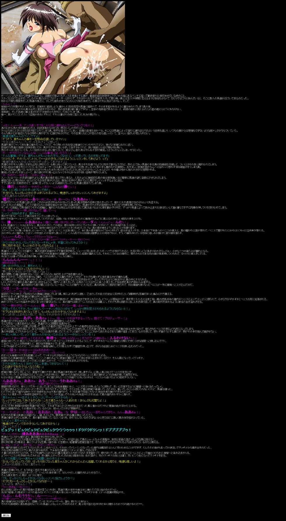 [LolitaChannel (Arigase Shinji)] Hanken Chara Shokushu Ryoujoku CG Shuu No. 043!! The Ido○ Master HaaHaa CG Shuu (THE iDOLM@STER) - Page 8