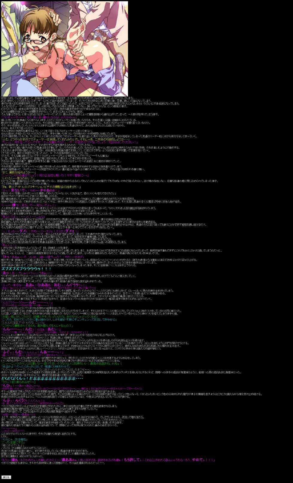 [LolitaChannel (Arigase Shinji)] Hanken Chara Shokushu Ryoujoku CG Shuu No. 043!! The Ido○ Master HaaHaa CG Shuu (THE iDOLM@STER) - Page 15