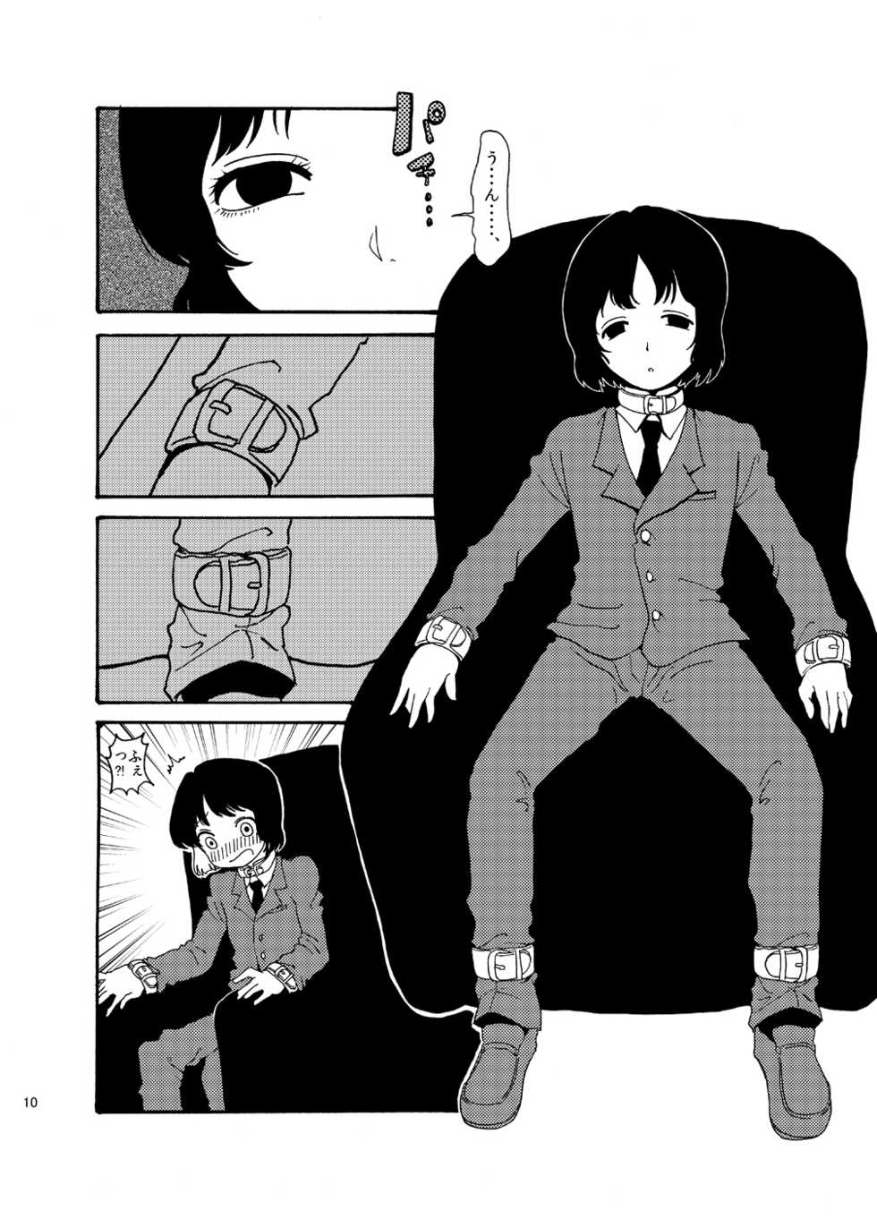 [Mary no Yamai (Taguchi)] Hentai wa Dare da! [Digital] - Page 10