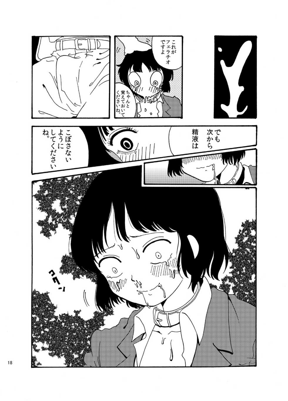 [Mary no Yamai (Taguchi)] Hentai wa Dare da! [Digital] - Page 18