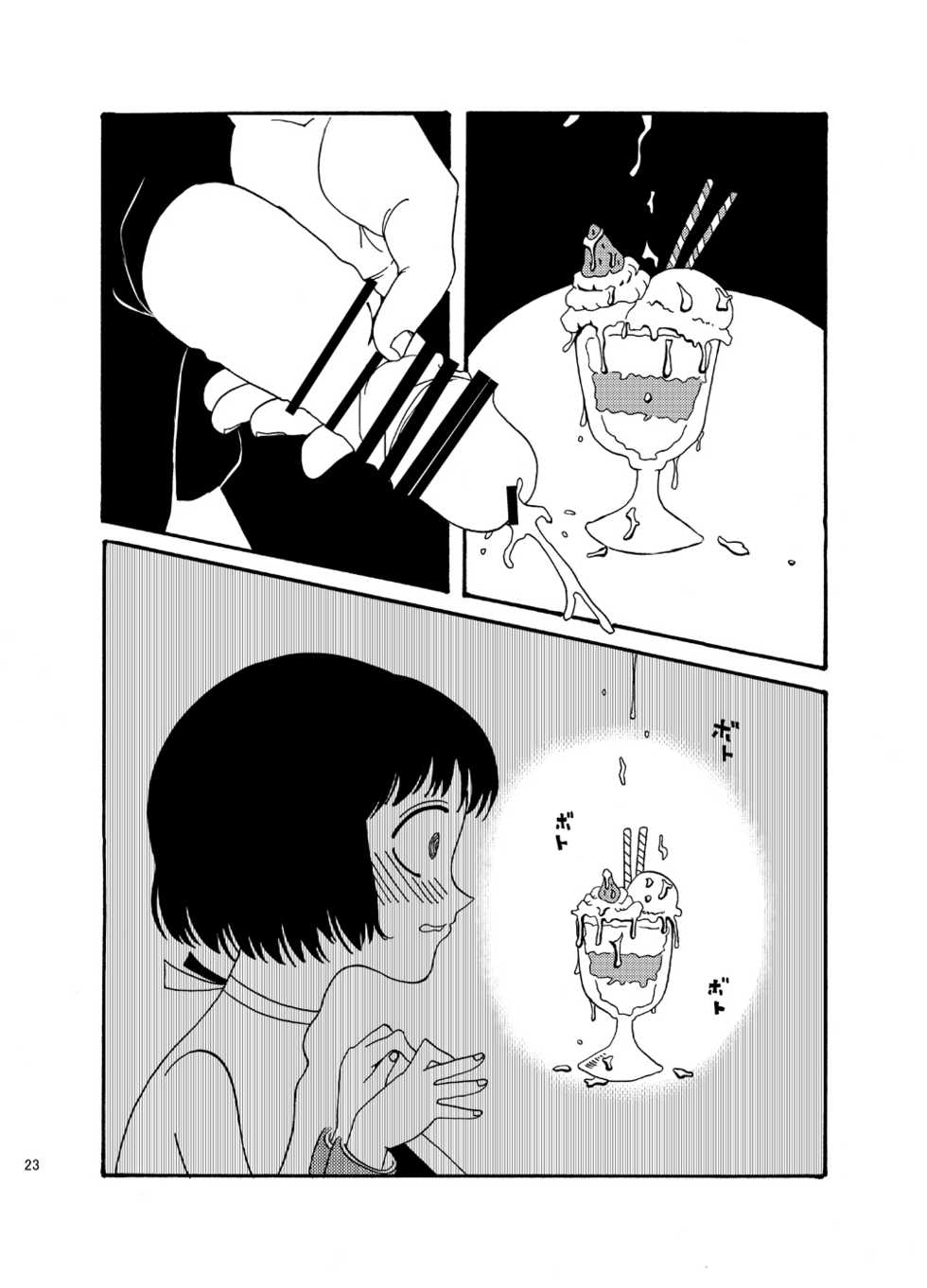 [Mary no Yamai (Taguchi)] Hentai wa Dare da! [Digital] - Page 23