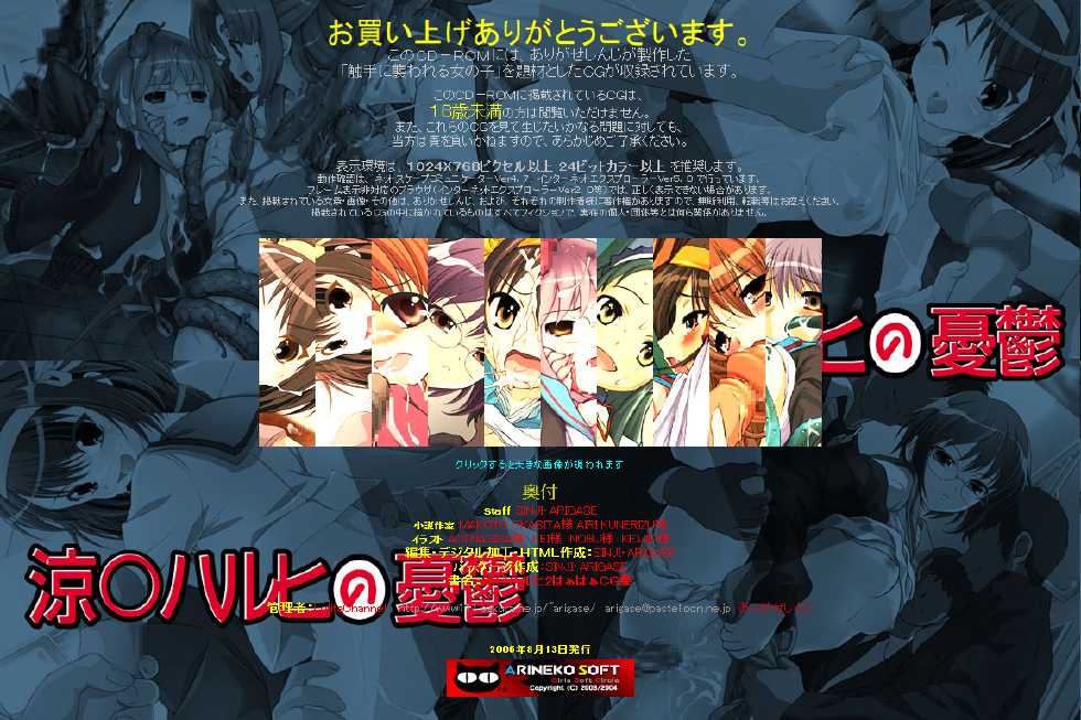 (C70) [LolitaChannel (Arigase Shinji)] Hanken Chara Shokushu Ryoujoku CG Shuu No. 051!! Suzu○ Haruhi no Yuutsu 2 HaaHaa CG Shuu (The Melancholy of Haruhi Suzumiya) - Page 3