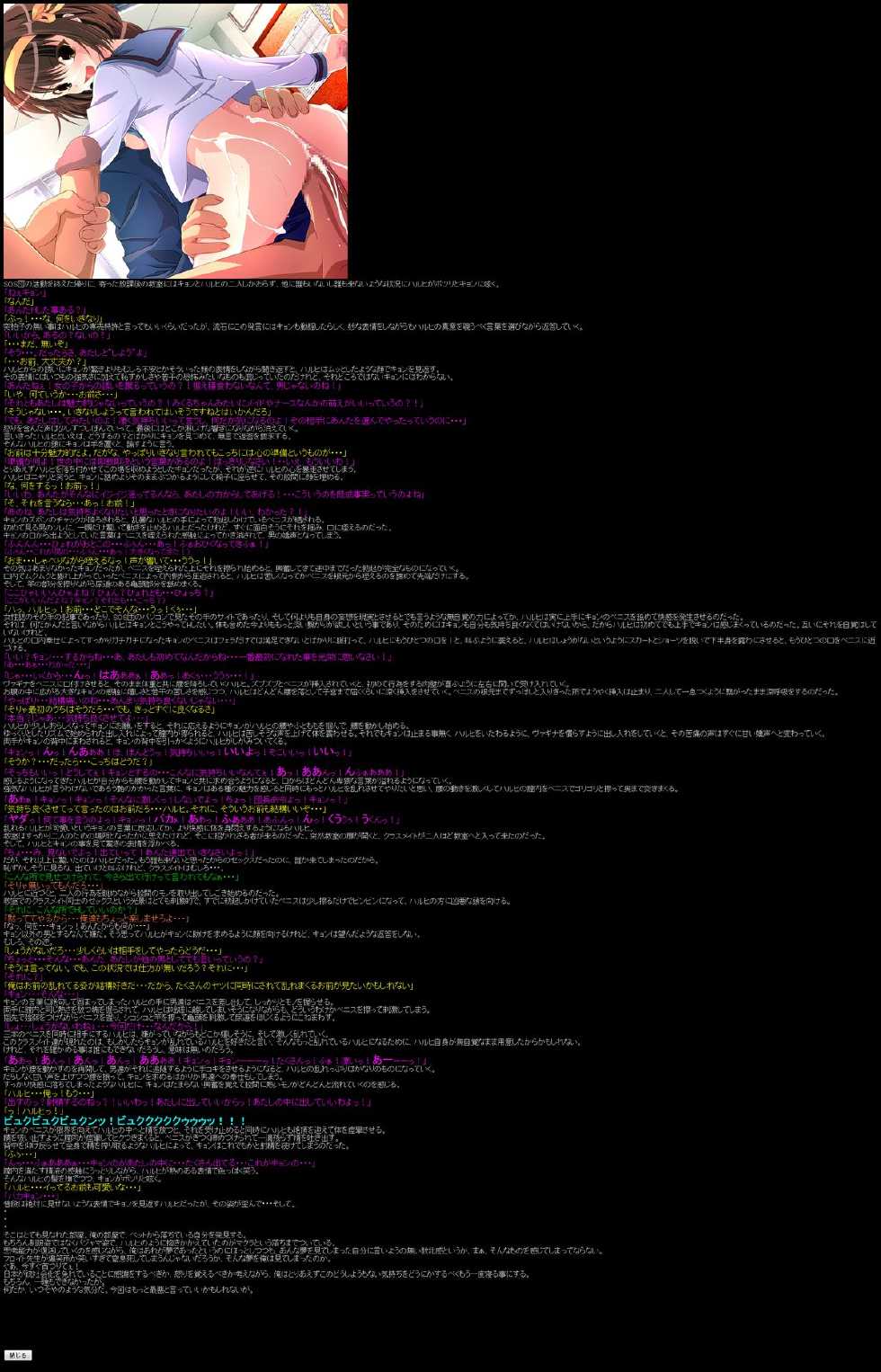 (C70) [LolitaChannel (Arigase Shinji)] Hanken Chara Shokushu Ryoujoku CG Shuu No. 051!! Suzu○ Haruhi no Yuutsu 2 HaaHaa CG Shuu (The Melancholy of Haruhi Suzumiya) - Page 7