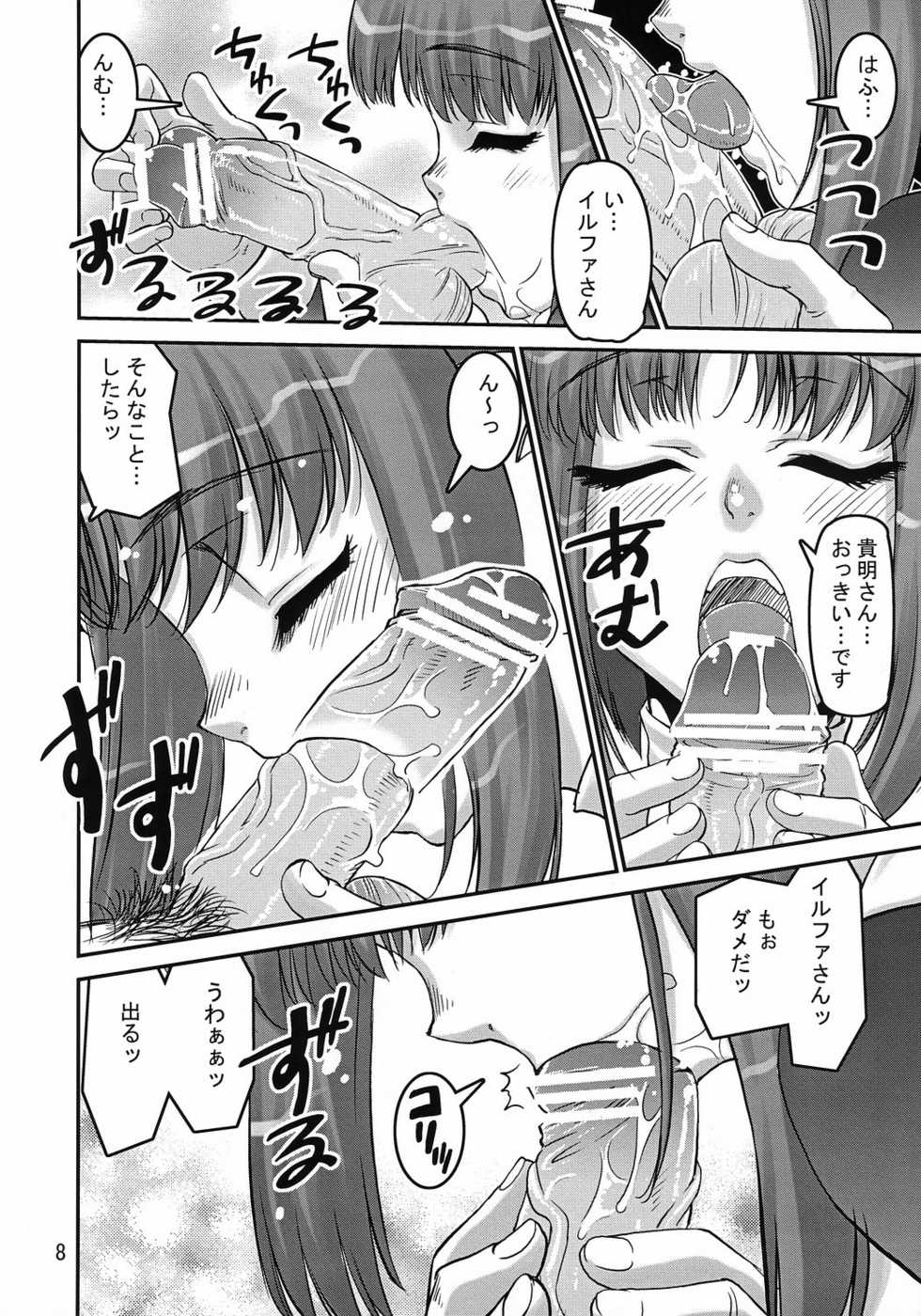 (COMIC1) [KATAMARI-YA (Kanetsuki Masayoshi, Shinama)] itako (ToHeart 2) - Page 7