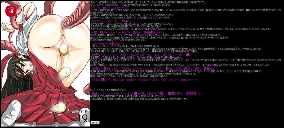 (C71) [LolitaChannel (Arigase Shinji)] Hanken Chara Shokushu Ryoujoku CG Shuu No. 055!! Queen's B○ade HaaHaa CG Shuu Chijoku Miko Tomoe (Queen's Blade) - Page 14