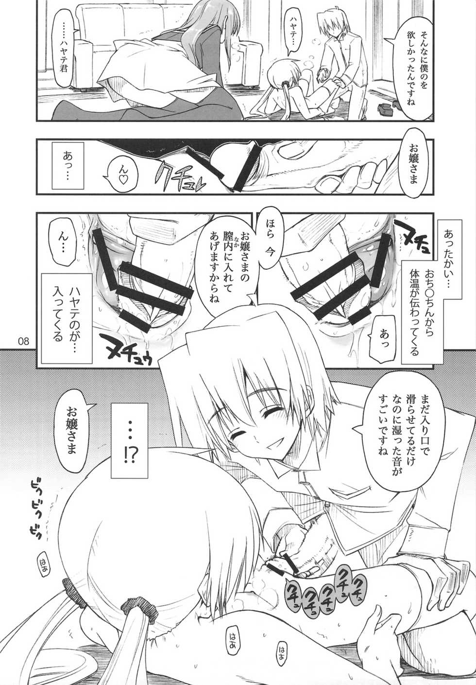 (C75) [GiriGiri Nijiiro (Kamino Ryu-ya)] Nanoda!!! + Omake (Hayate no Gotoku) - Page 7