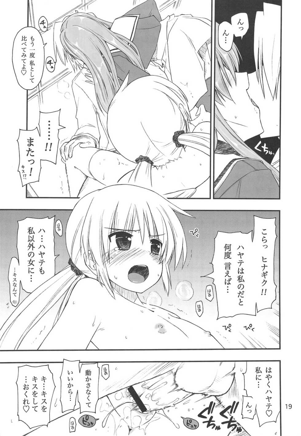 (C75) [GiriGiri Nijiiro (Kamino Ryu-ya)] Nanoda!!! + Omake (Hayate no Gotoku) - Page 18