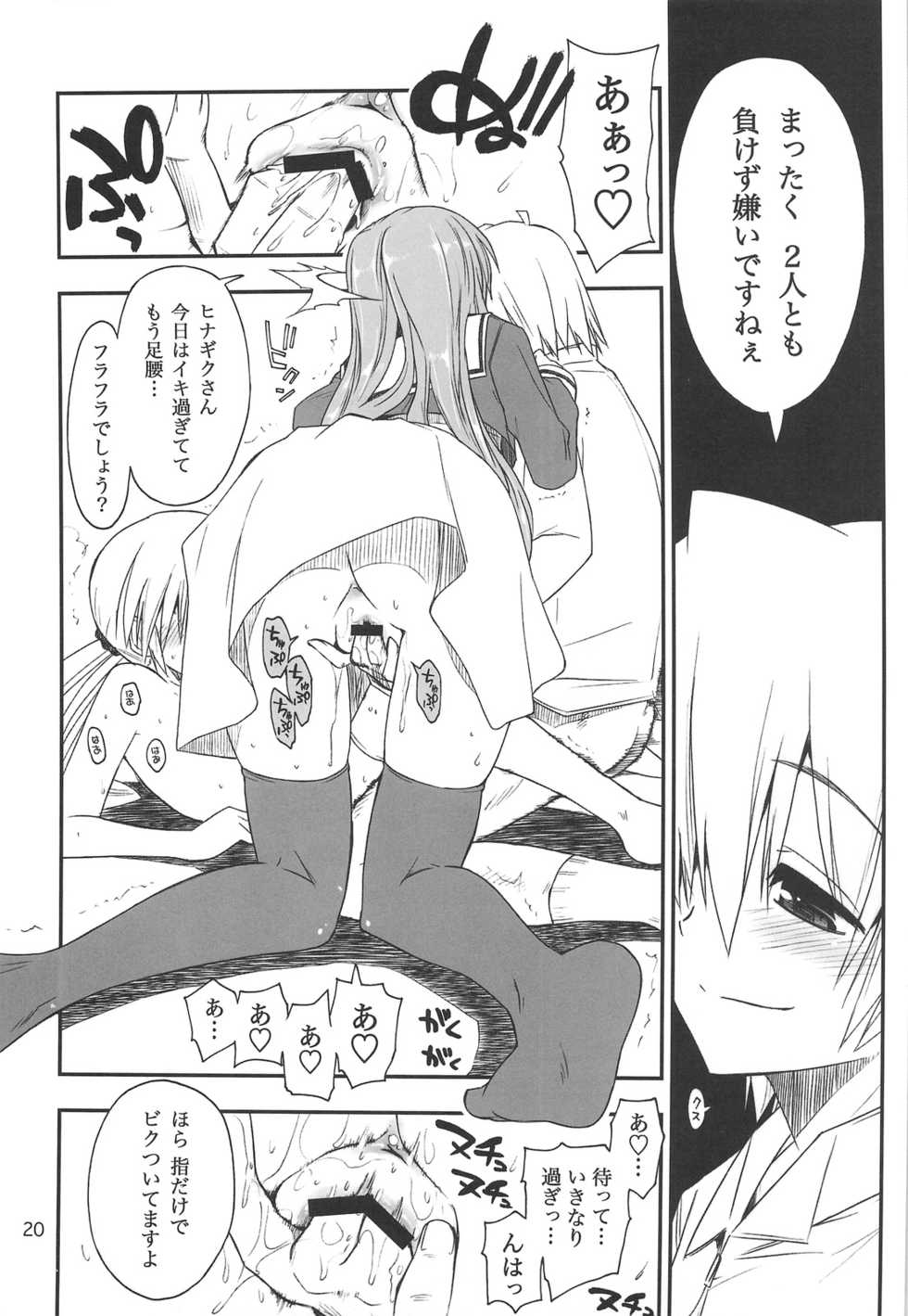 (C75) [GiriGiri Nijiiro (Kamino Ryu-ya)] Nanoda!!! + Omake (Hayate no Gotoku) - Page 19