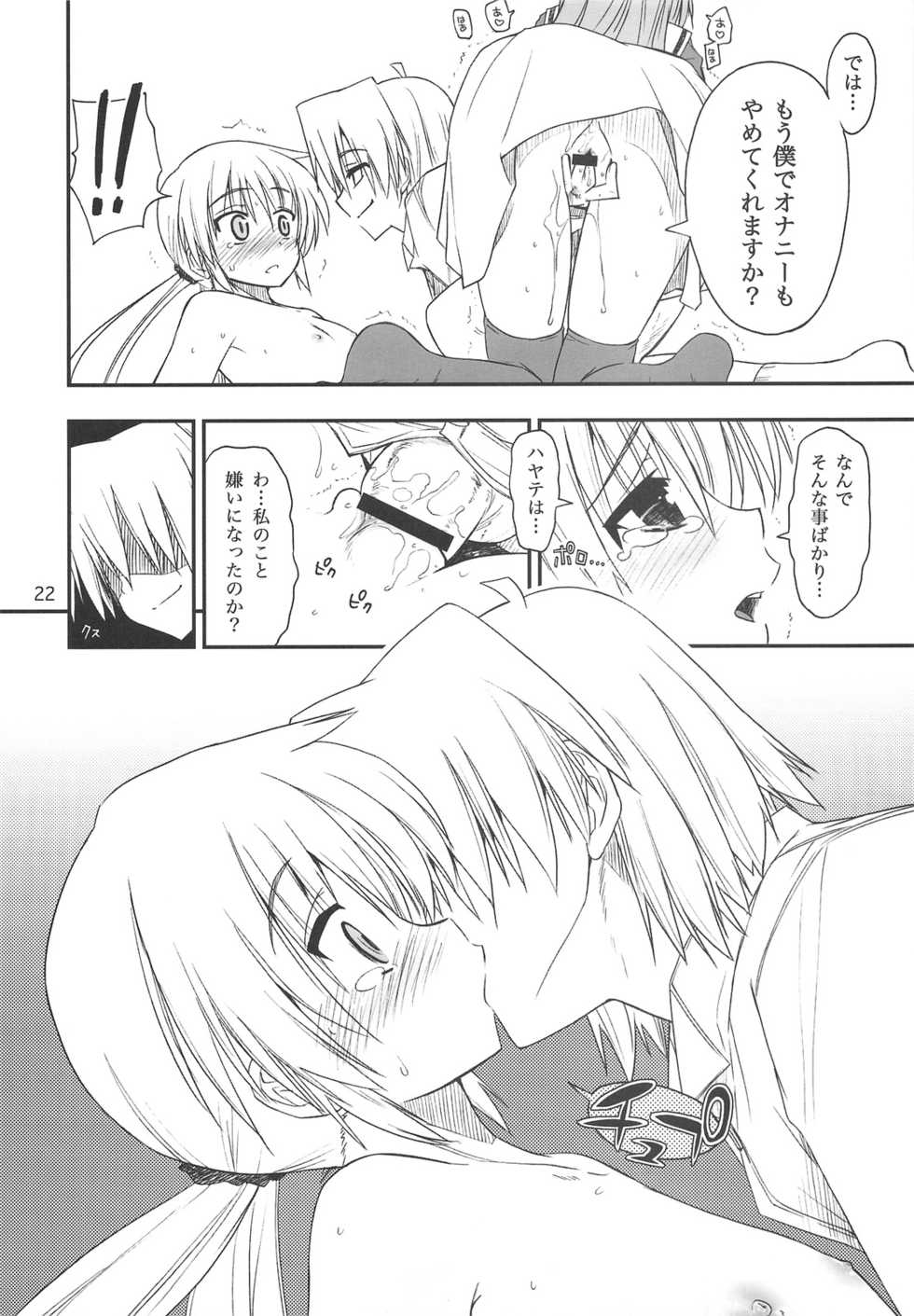 (C75) [GiriGiri Nijiiro (Kamino Ryu-ya)] Nanoda!!! + Omake (Hayate no Gotoku) - Page 21