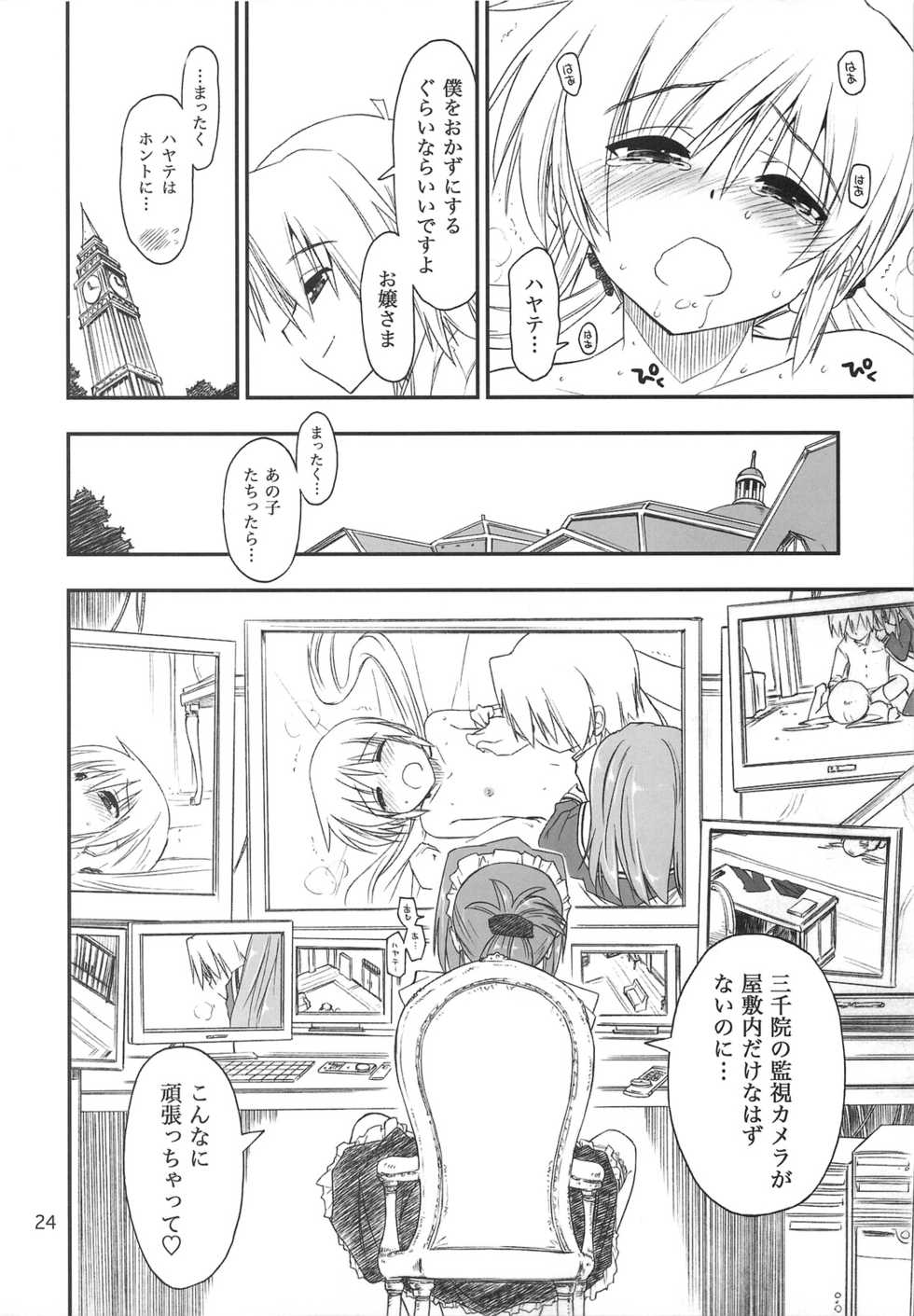 (C75) [GiriGiri Nijiiro (Kamino Ryu-ya)] Nanoda!!! + Omake (Hayate no Gotoku) - Page 23