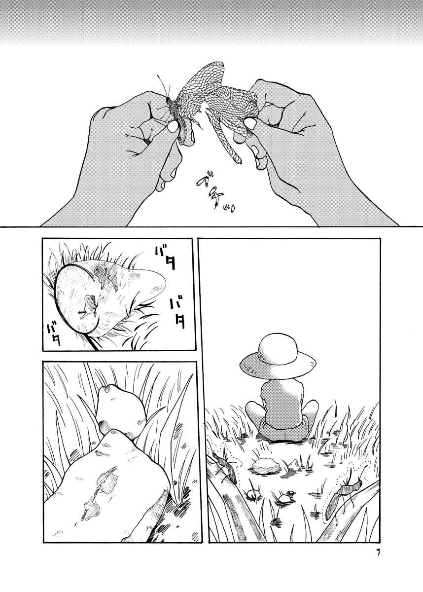[Mary no Yamai (Taguchi)] Youen na Karada - Page 7