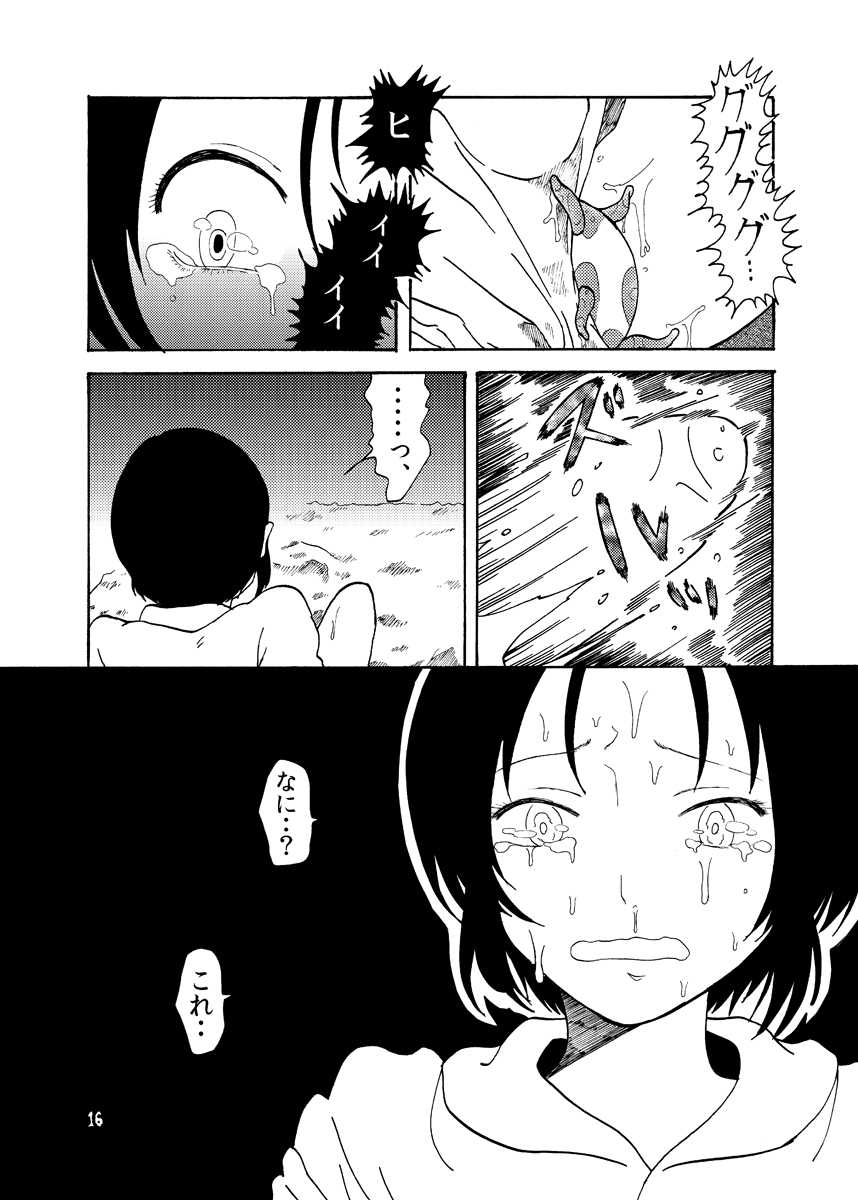 [Mary no Yamai (Taguchi)] Youen na Karada - Page 16