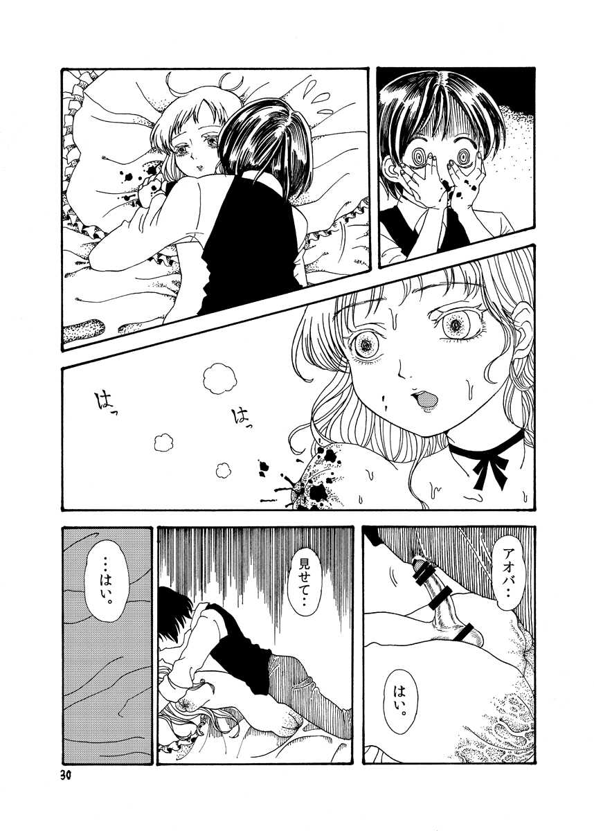 [Mary no Yamai (Taguchi)] Youen na Karada - Page 30