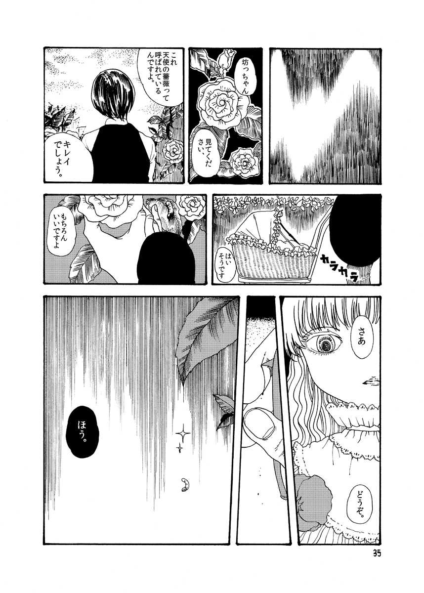 [Mary no Yamai (Taguchi)] Youen na Karada - Page 35