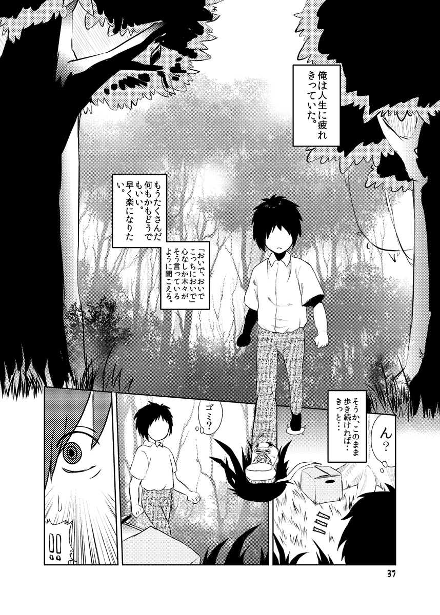 [Mary no Yamai (Taguchi)] Youen na Karada - Page 37
