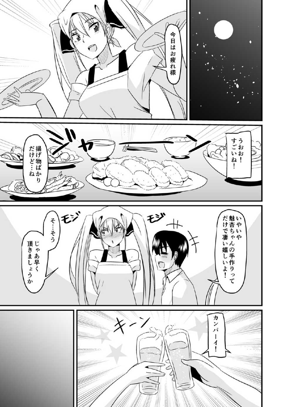 [Naruto Kenkyu Sha (Hisakabe Oto)] Kouenji No Hi Nichijou (Dream C Club) [Digital] - Page 7