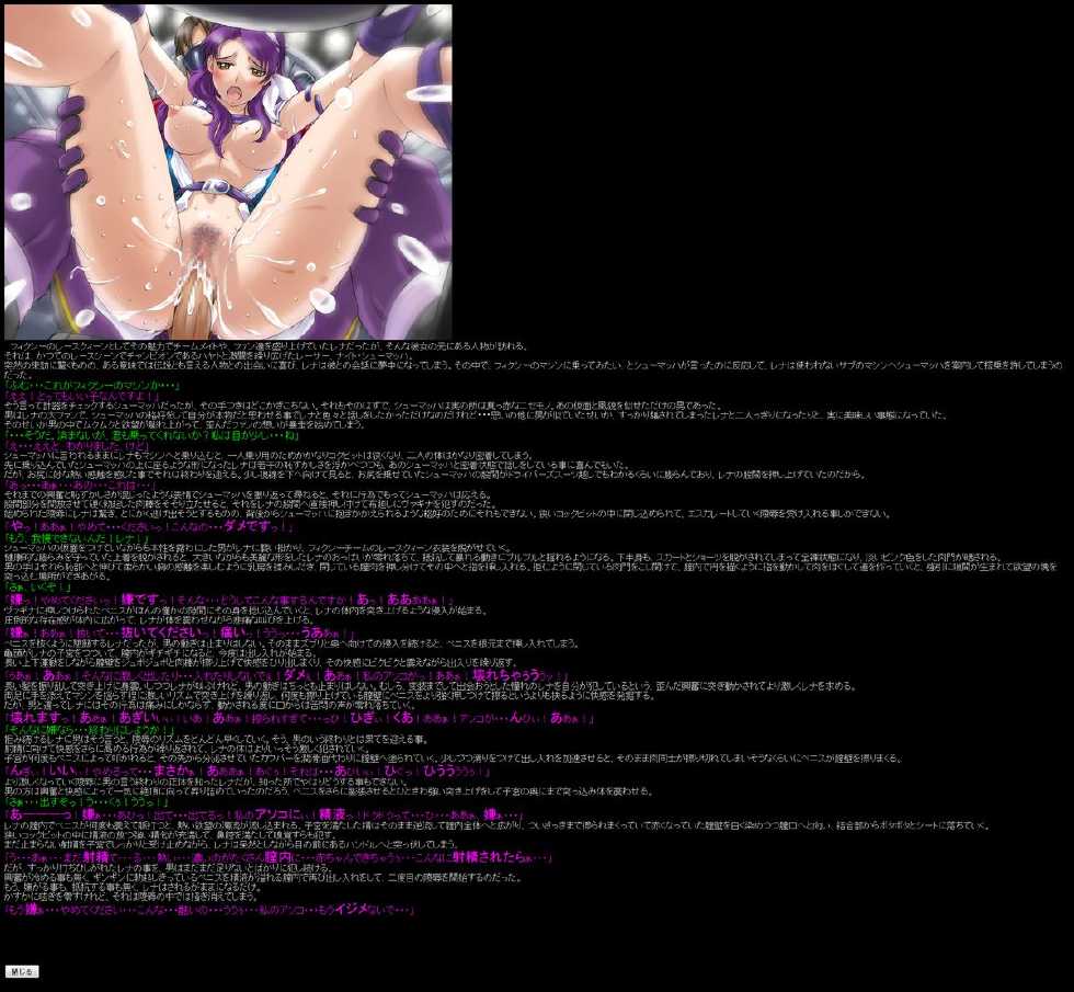 (SC35) [LolitaChannel (Arigase Shinji)] Hanken Chara Shokushu Ryoujoku CG Shuu No. 061!! Shinseiki GPX Cy○er Fo○mula HaaHaa CG Shuu (Future GPX Cyber Formula) - Page 15