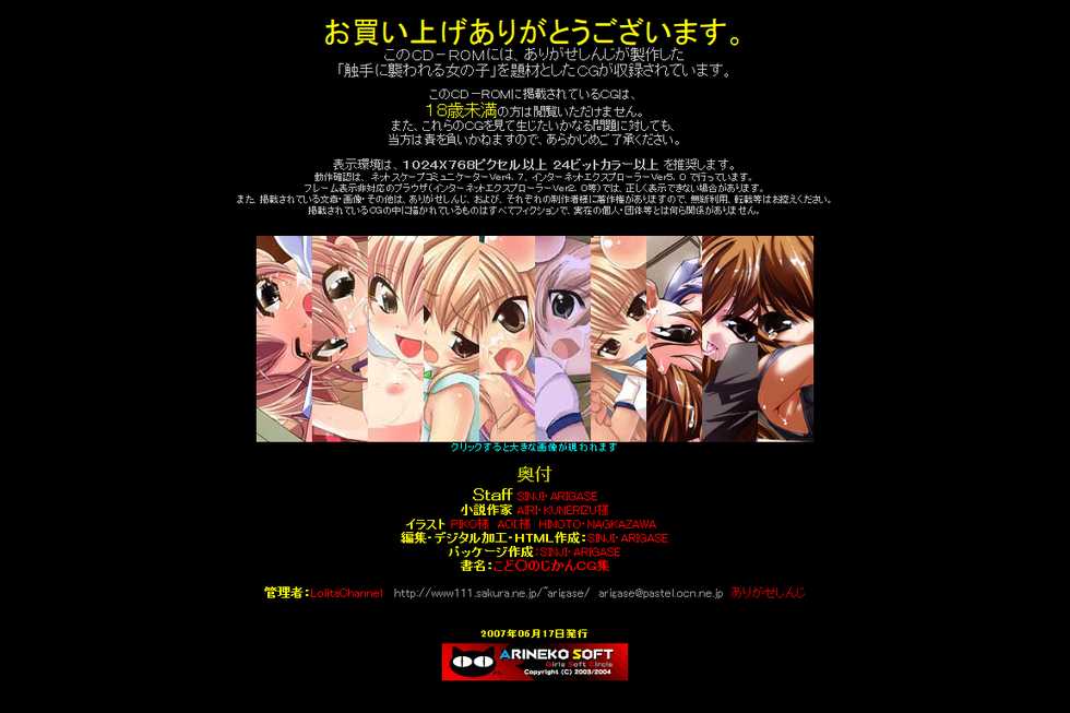 (SC36) [LolitaChannel (Arigase Shinji)] Hanken Chara Shokushu Ryoujoku CG Shuu No. 064!! Kodo○ no JIkan HaaHaa CG Shuu (Kodomo no Jikan) - Page 6