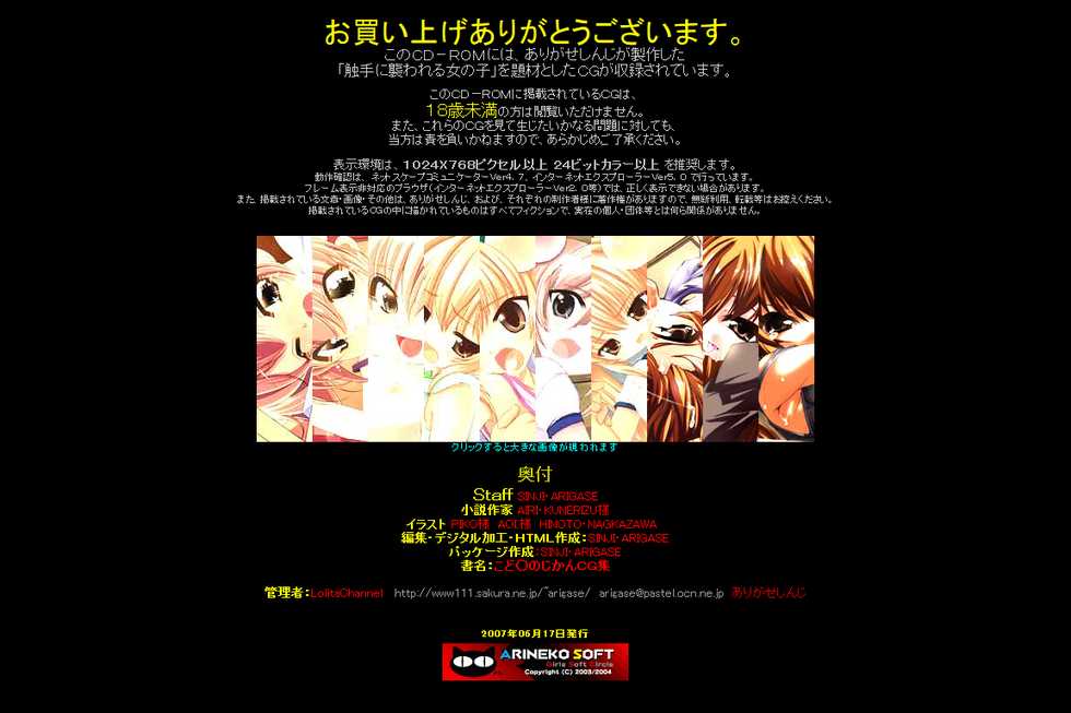 (SC36) [LolitaChannel (Arigase Shinji)] Hanken Chara Shokushu Ryoujoku CG Shuu No. 064!! Kodo○ no JIkan HaaHaa CG Shuu (Kodomo no Jikan) - Page 7