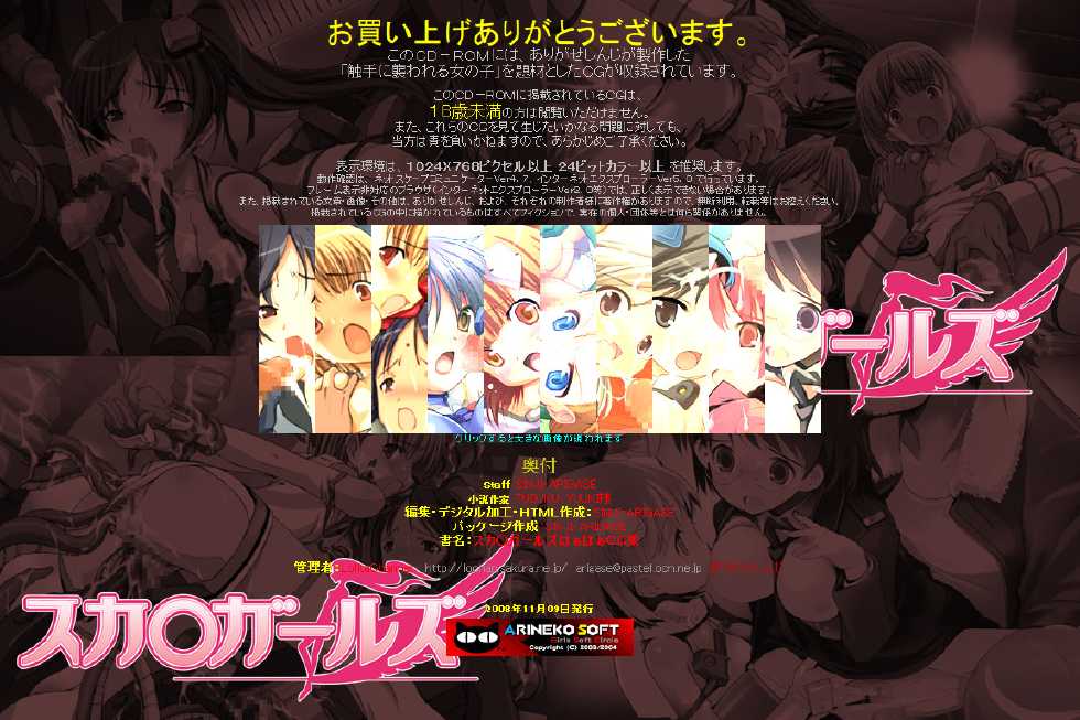 [LolitaChannel (Arigase Shinji)] Hanken Chara Shokushu Ryoujoku CG Shuu No. 104!! Sk○ Girls HaaHaa CG Shuu (Sky Girls) - Page 3