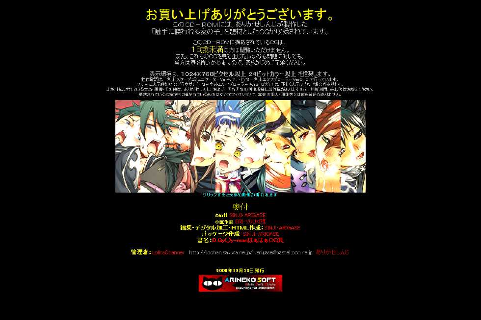 (C75) [LolitaChannel (Arigase Shinji)] Hanken Chara Shokushu Ryoujoku CG Shuu No. 106!! D.Gr○y-Man HaaHaa CG Shuu (D.Gray-man) - Page 5