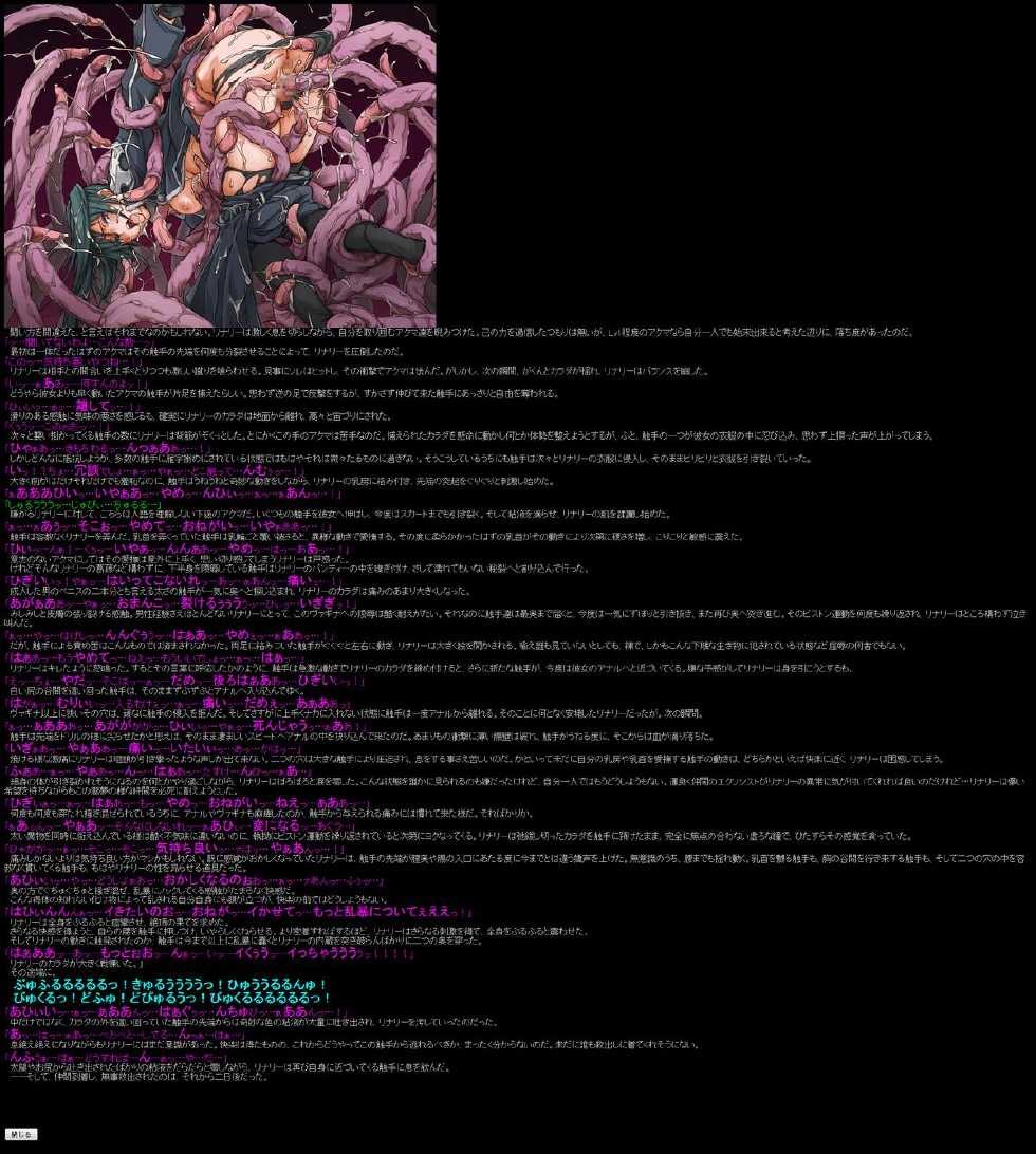 (C75) [LolitaChannel (Arigase Shinji)] Hanken Chara Shokushu Ryoujoku CG Shuu No. 106!! D.Gr○y-Man HaaHaa CG Shuu (D.Gray-man) - Page 8