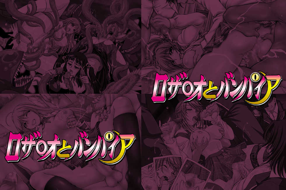 (C75) [LolitaChannel (Arigase Shinji)] Hanken Chara Shokushu Ryoujoku CG Shuu No. 108!! Rosar○o to Vampire HaaHaa CG Shuu (Rosario + Vampire) - Page 16