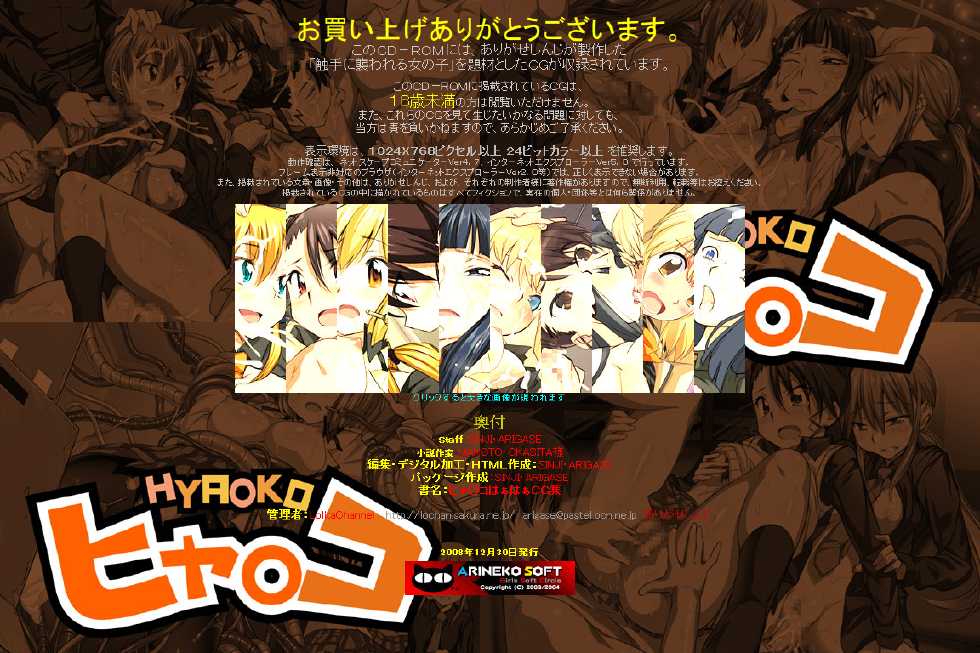 (C75) [LolitaChannel (Arigase Shinji)] Hanken Chara Shokushu Ryoujoku CG Shuu No. 109!! Hya○ko HaaHaa CG Shuu (Hyakko) - Page 3