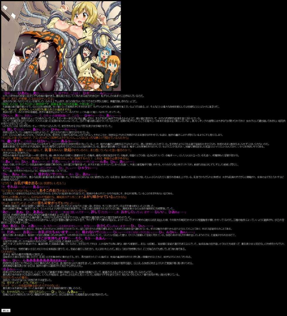 (C75) [LolitaChannel (Arigase Shinji)] Hanken Chara Shokushu Ryoujoku CG Shuu No. 109!! Hya○ko HaaHaa CG Shuu (Hyakko) - Page 8