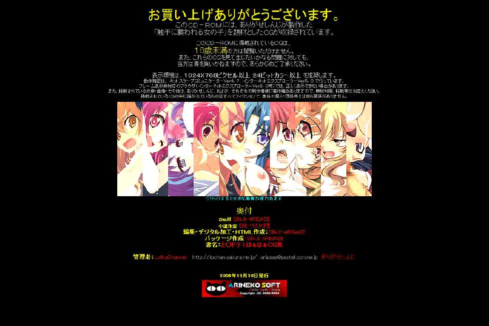 (C75) [LolitaChannel (Arigase Shinji)] Hanken Chara Shokushu Ryoujoku CG Shuu No. 110!! To○dora! HaaHaa CG Shuu (Toradora!) - Page 5