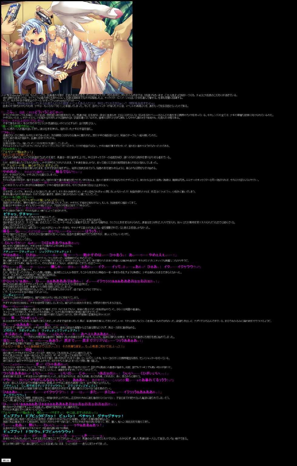 (C75) [LolitaChannel (Arigase Shinji)] Hanken Chara Shokushu Ryoujoku CG Shuu No. 111!! Ka○nagi HaaHaa CG Shuu (Kannagi) - Page 6