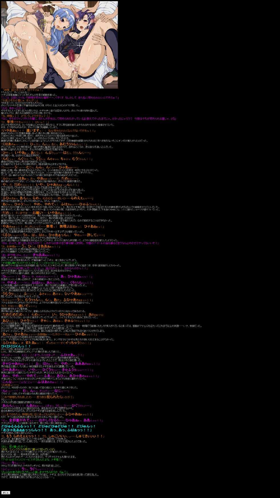 (C75) [LolitaChannel (Arigase Shinji)] Hanken Chara Shokushu Ryoujoku CG Shuu No. 111!! Ka○nagi HaaHaa CG Shuu (Kannagi) - Page 14