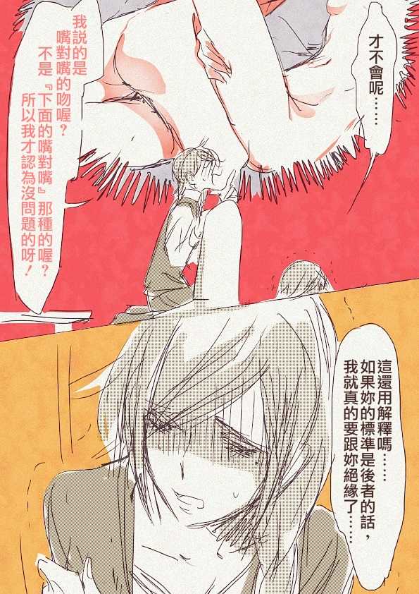 [TimaTima (Tima)] Haha 'Musume ga Boshi Soukan Mono no Erohon Kakushi Motteta......" [Chinese] - Page 17