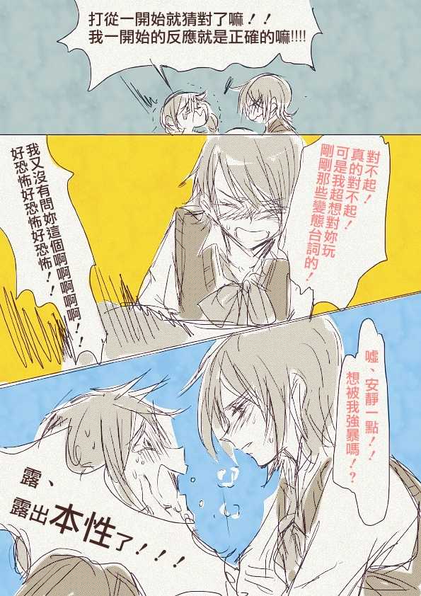 [TimaTima (Tima)] Haha 'Musume ga Boshi Soukan Mono no Erohon Kakushi Motteta......" [Chinese] - Page 21
