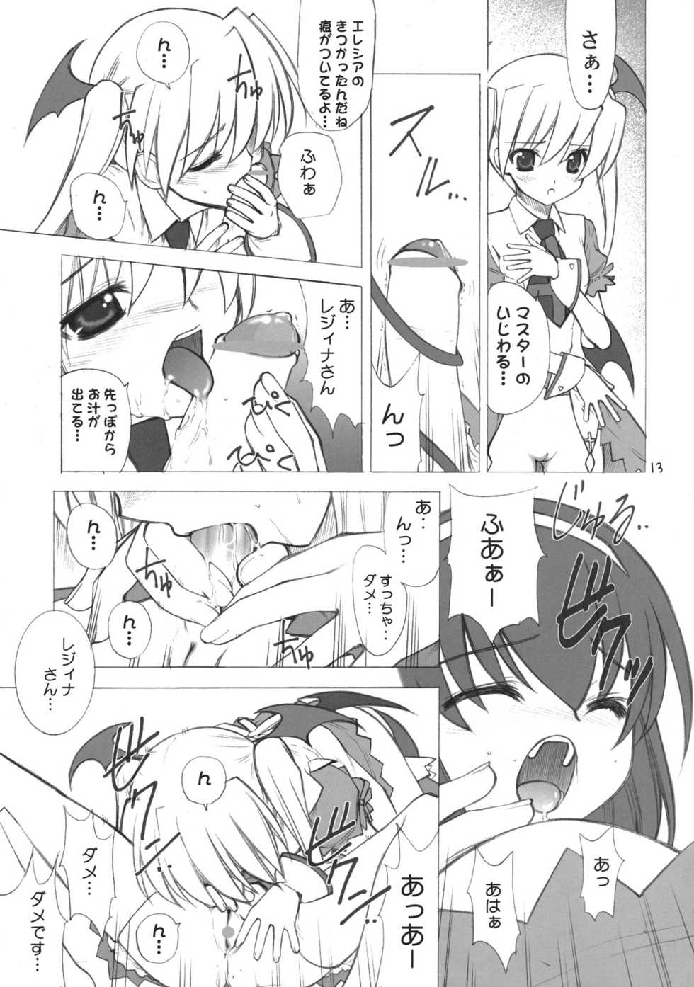 (C63) [Oh!saka Spirits (Various)] IRAB (DALK Gaiden) - Page 12