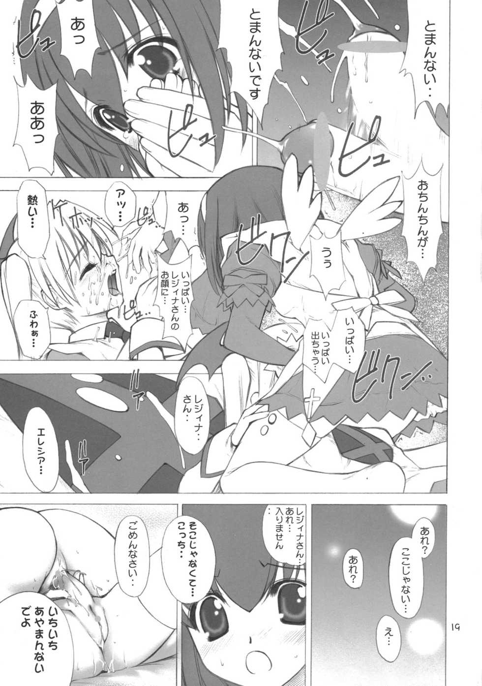 (C63) [Oh!saka Spirits (Various)] IRAB (DALK Gaiden) - Page 18