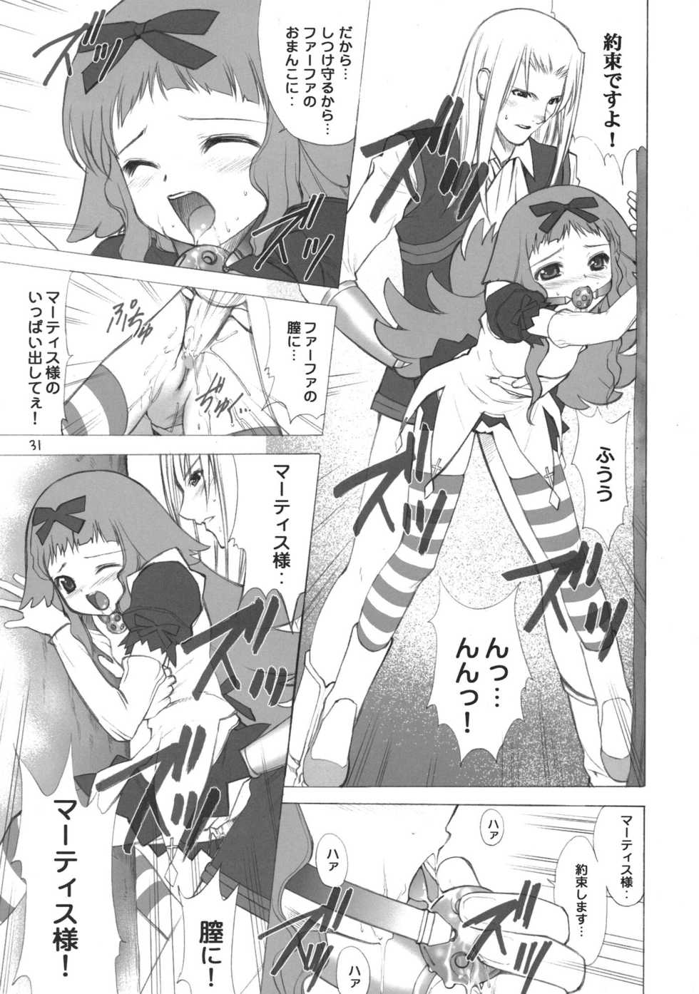 (C63) [Oh!saka Spirits (Various)] IRAB (DALK Gaiden) - Page 30