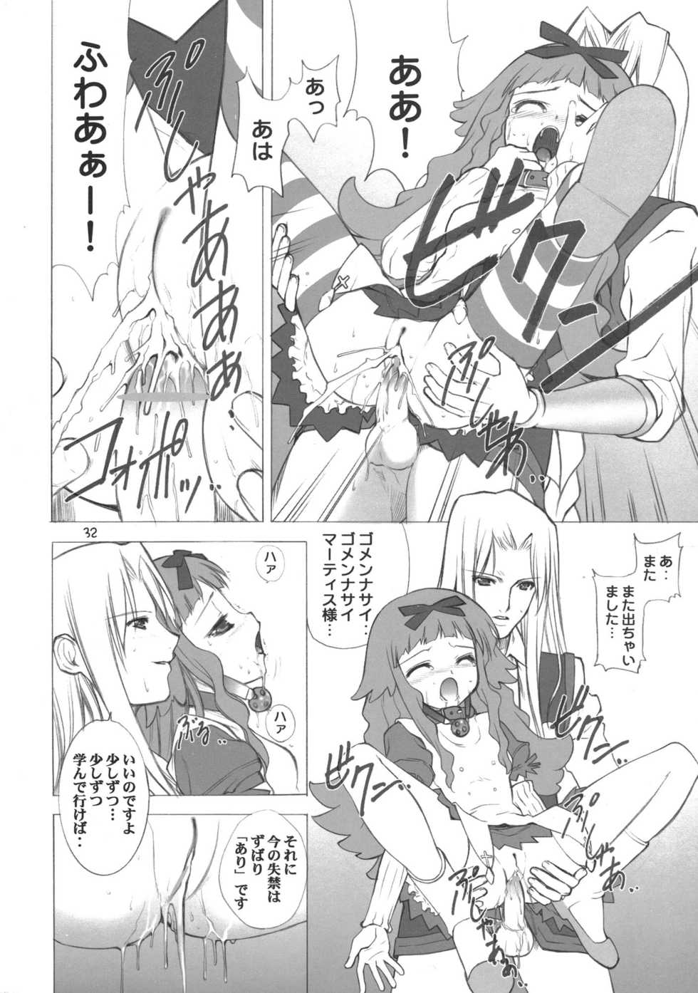 (C63) [Oh!saka Spirits (Various)] IRAB (DALK Gaiden) - Page 31