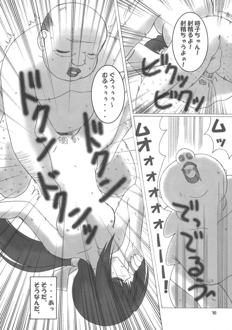 (C63) [Oh!saka Spirits (Various)] IRAB (DALK Gaiden) - Page 37