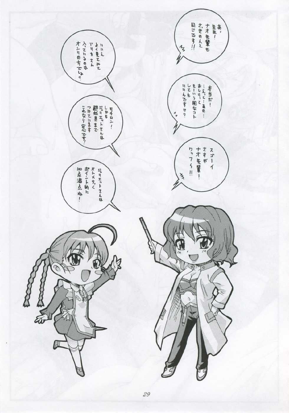 (C69) [K2 Tomo no Kai (Mizuki)] Otsutome (Mai-Otome) - Page 28
