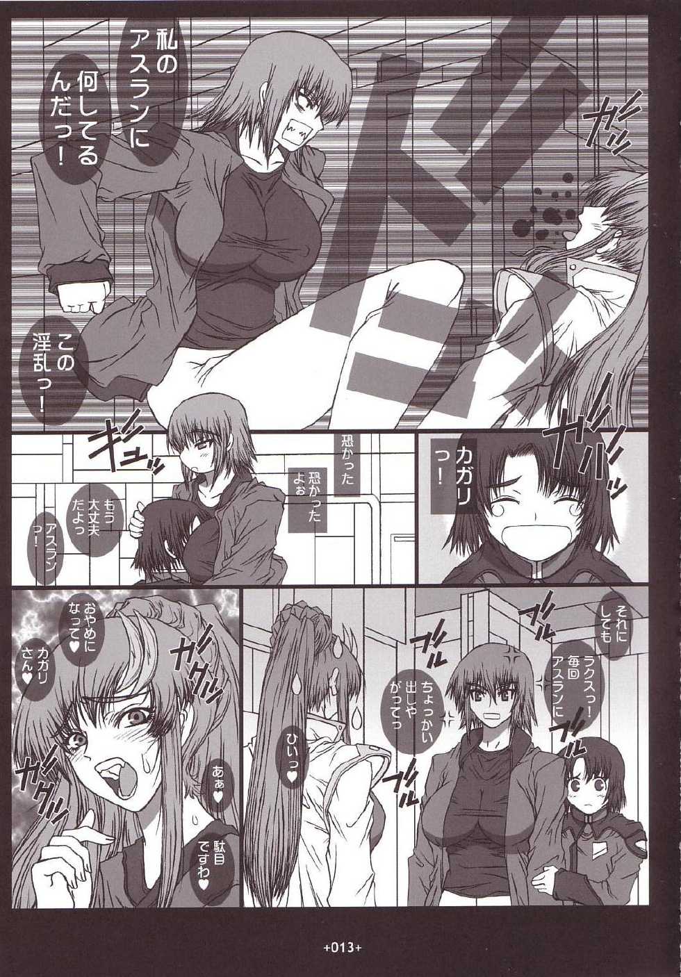 (CR36) [Coburamenman (Uhhii)] GS5 (Gundam Seed) - Page 14