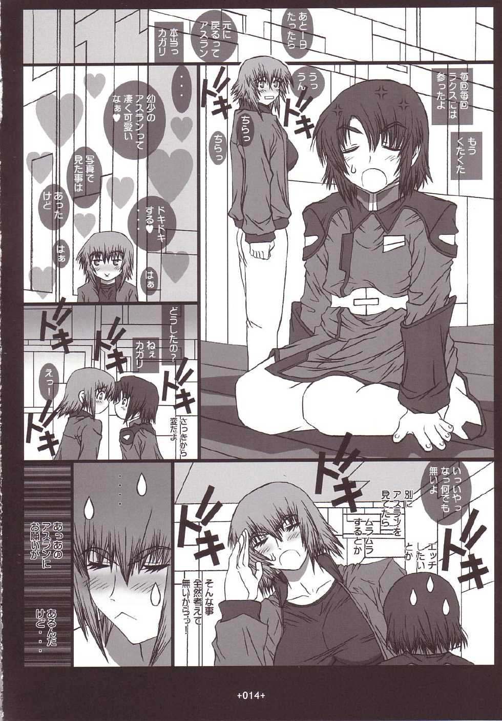 (CR36) [Coburamenman (Uhhii)] GS5 (Gundam Seed) - Page 15