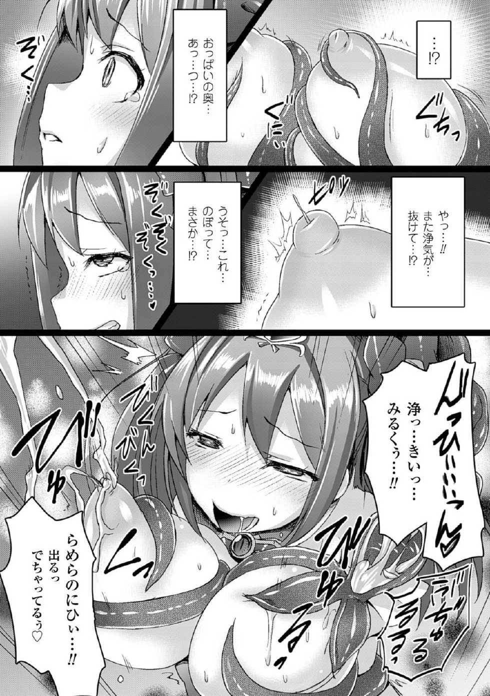 [Anthology] 2D Comic Magazine - Energy Kyuushuu Sarete Haiboku Shiteshimau Heroine-tachi Vol. 1 [Digital] - Page 12