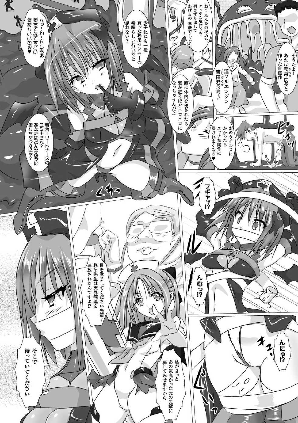 [Anthology] 2D Comic Magazine - Energy Kyuushuu Sarete Haiboku Shiteshimau Heroine-tachi Vol. 1 [Digital] - Page 26