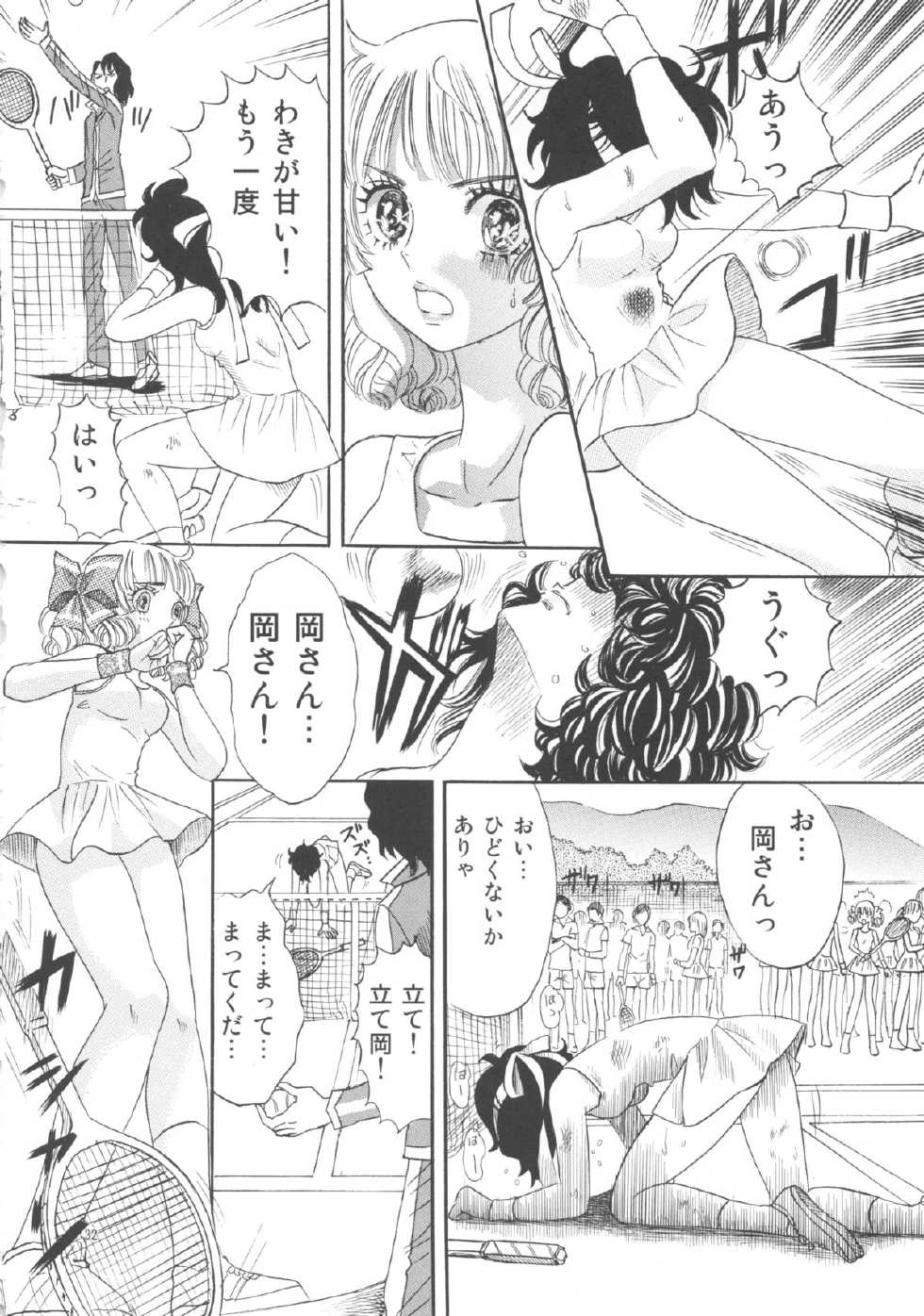 [Shoshi Magazine Hitori (Ogawa Kanran)] Hiromi o Nerae! -Ichinensei Buin Hanabusa Rei- (Aim for the Ace!) - Page 32
