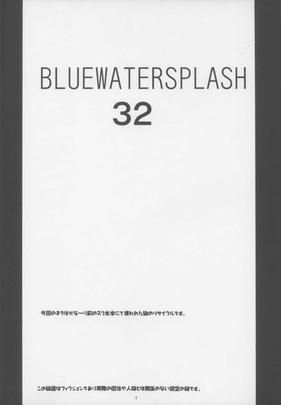 (C83) [Ootsuku Shouji (Shinjinkun)] Blue Water Splash Vol. 32 - Page 4
