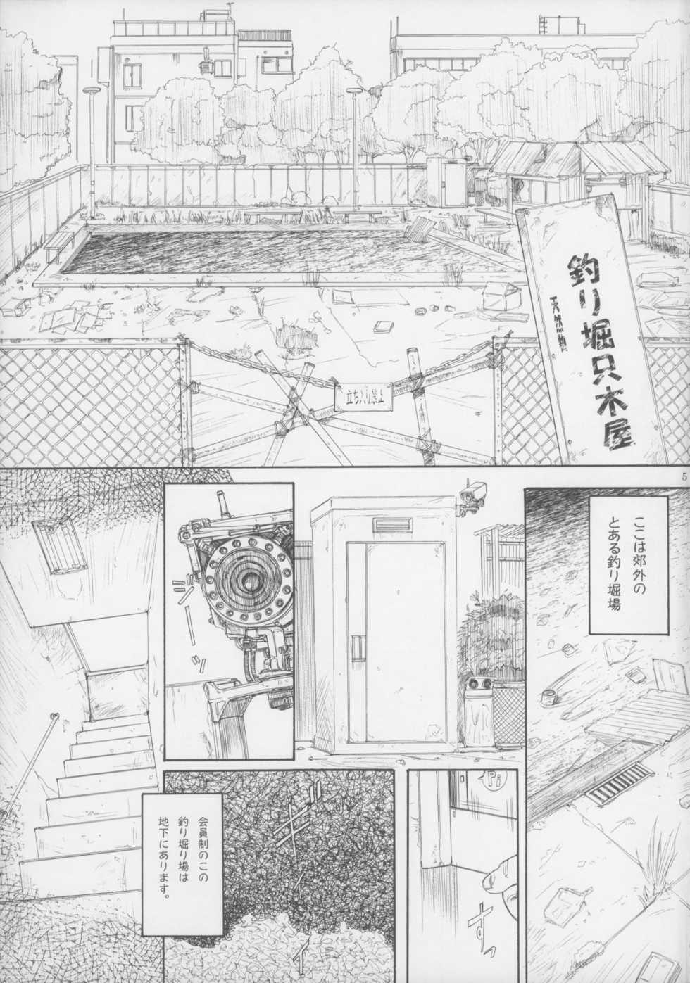 (C83) [Ootsuku Shouji (Shinjinkun)] Blue Water Splash Vol. 32 - Page 5