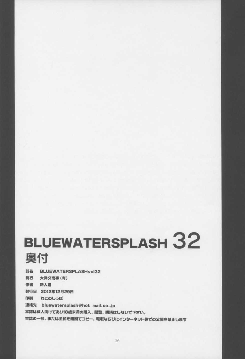 (C83) [Ootsuku Shouji (Shinjinkun)] Blue Water Splash Vol. 32 - Page 26