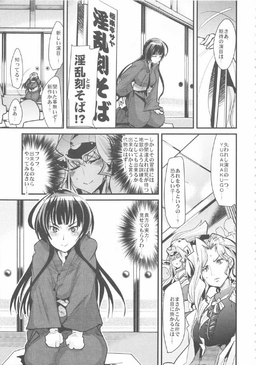 (C84) [Bronco Hitoritabi (Uchi-Uchi Keyaki, Nakamura Kanko, Hiyoshi Hana)] Boku no Watashi no Super Bobobbo Taisen UX (Super Robot Wars) - Page 7